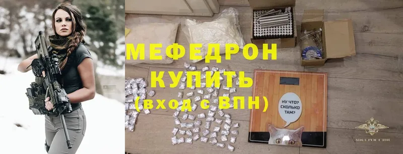 купить   Бугульма  МЯУ-МЯУ mephedrone 